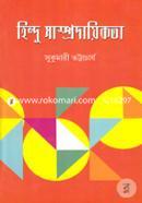 Hindu Samprodayekotha image