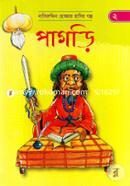 পাগড়ি (নাসিরুদ্দিন হোজ্জার হাসির গল্প ২) image