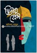 Ditiyo Prem image