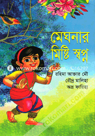 Meghnar Misti Swapno image