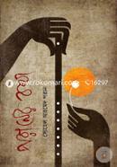 Poraaner Kotha image