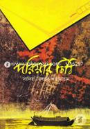 Doriyar Chithi image