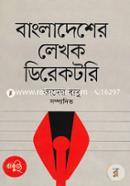 Bangladesher Lekhok Directory image