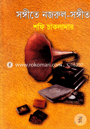 Songeete Nazrul-Songeet image