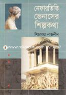 Nefartity Venaser Shilpokotha image