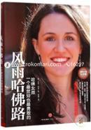 Breaking Night:A Memoir of Forgiveness, Survival,and My Journey from Homeless to Harvard image