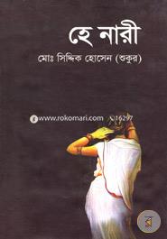 Hai Nari image