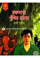Roktomakha Puthir Rohosho image