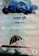 Roddur Brishti image