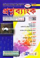Haji Mohammod Danesh Biggan O Projukti Biswhobidyaloy Proshno Bank O Somadhan-Biggan (A, B, D, E, F, G Unit) image
