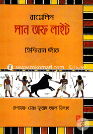Rameses Son Of Light image