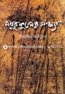 Moyurfuler Sondhya image