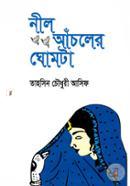 Nil Acholer Ghumta image