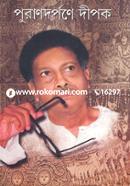 Purandorpone Dibok image