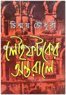 Loiho Fotoker Antorale image