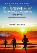 The Miracle Morning image