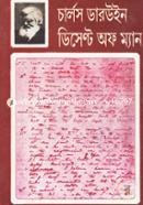 ডিসেন্ট অফ ম্যান image