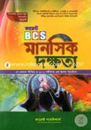 কারেন্ট বিসিএস মানসিক দক্ষতা image