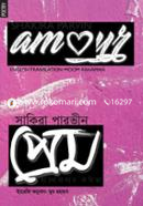 Amour Prem image