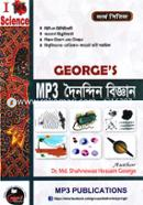 MP3 Doinondin Biggan (41, 42 and 43th BCS) image