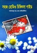 Sohoj Homio Chikitsa Guide image