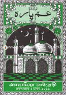 Dhakr Ampara (Offset-White) image