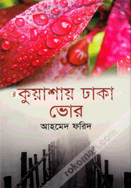 Kuyashay Dhaka Vor image