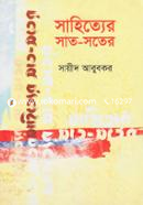 Sahityer Sat Sotero image