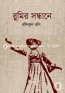 Rumir Sondhane image