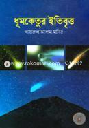 Dhumketur Etibitto image