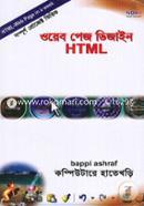 Web Page Desgin (HTML) Computere Hate Khori image