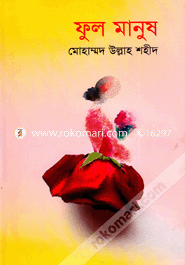 Phul Manush image
