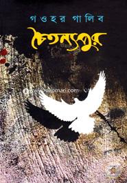 Chaitannyapur image