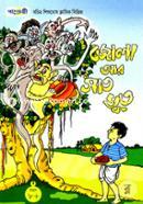 Jola Aar Sath Bhoot image