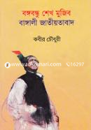 Bongobohdhu Sheik Mujib, Bangali Jatiyotabad image