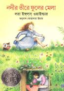 নদীর তীরে ফুলের মেলা image
