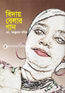 Biday Belar Gaan image