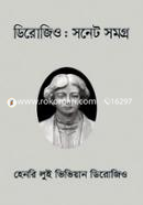 Derozio : Sonnet Shomogro image