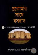 Glucomar Sathe Bosobas image