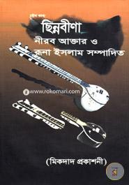 Chinnobina image