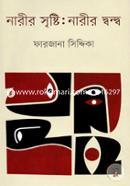 Narir Sristi : Narir Dondo image