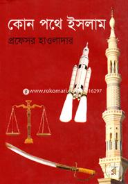 Kon Pothe Islam image