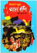 Jadur Bashi image