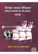 Bishwer Nacher Itihas: World History Of The Dance image