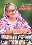 Pita theke konya: ‍Swadhinota theke orthonoitik mukti image