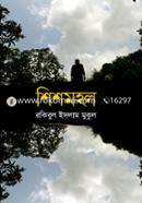 Shismahal image