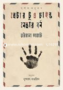 Letter To A Child Never Born image