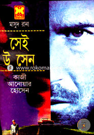 Masud Rana 72 and 73 : Sei U Sen (Dui Khondo Ekotre) image