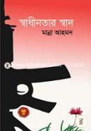 Shadinotar Shad image