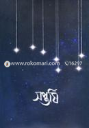Soptorshi image